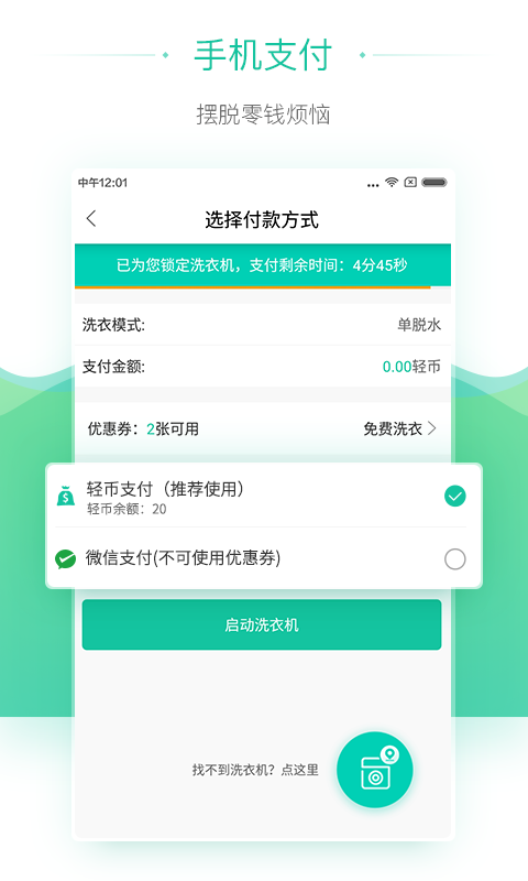 截图4